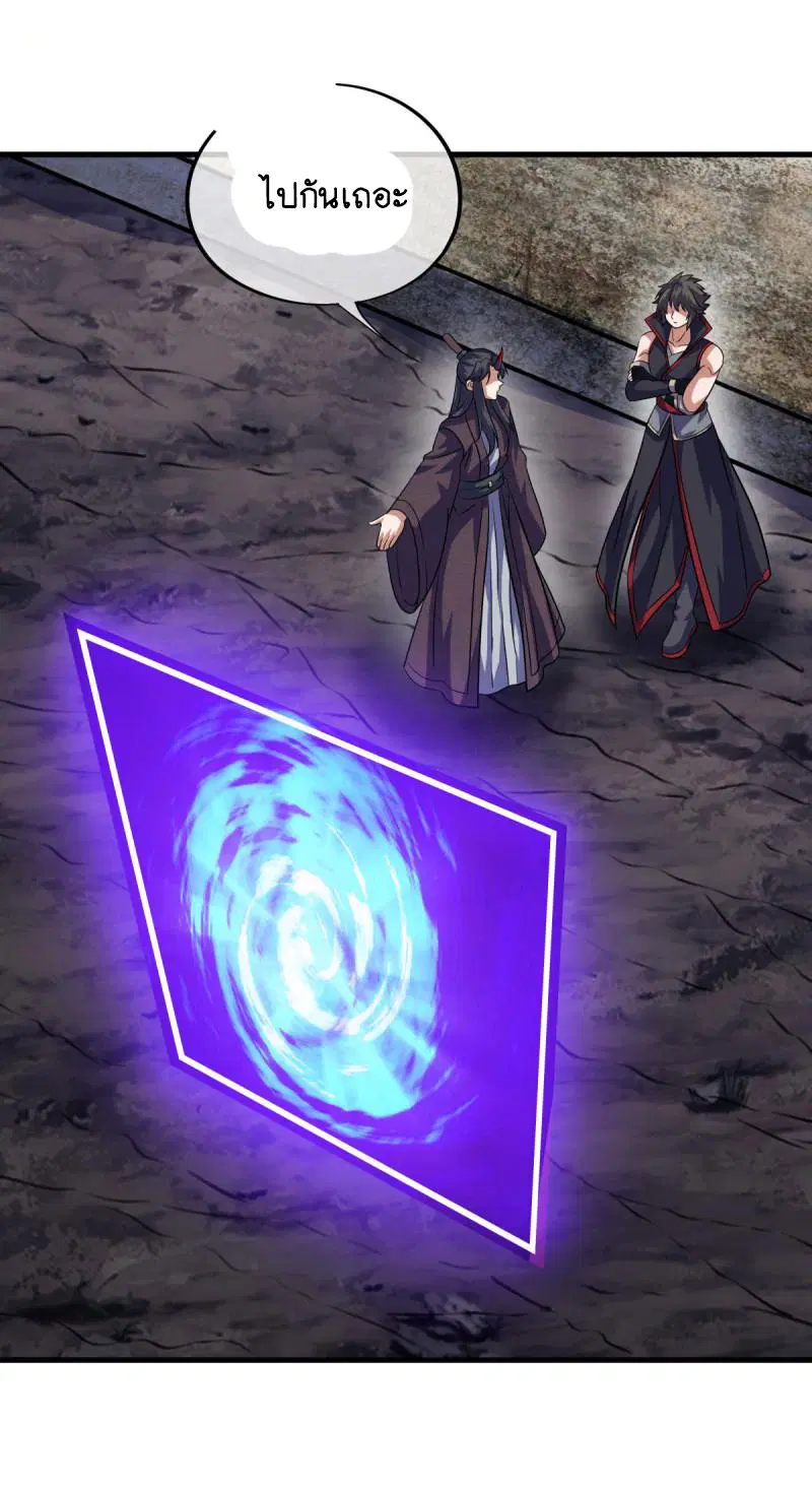 Peerless Battle Spirit ตอนที่ 666 หน้า 42
