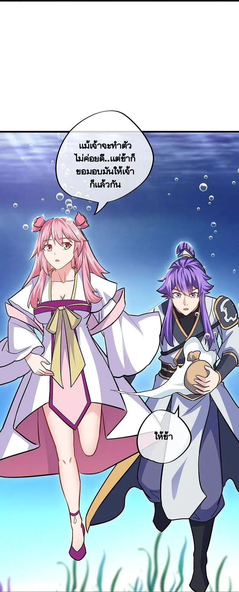 Peerless Battle Spirit ตอนที่ 435 หน้า 20