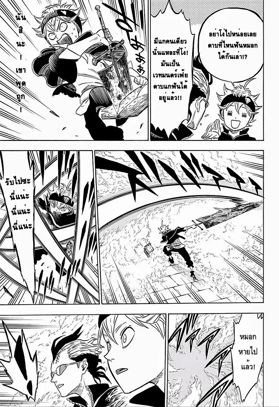 Black Clover ตอนที่ 6 หน้า 11