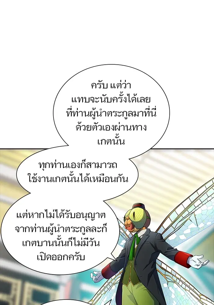Tower of God ตอนที่ 553 หน้า 122