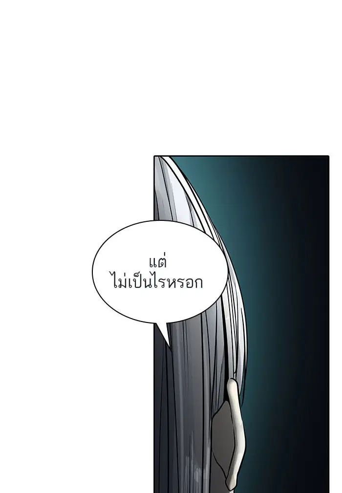 Tower of God ตอนที่ 503 หน้า 179