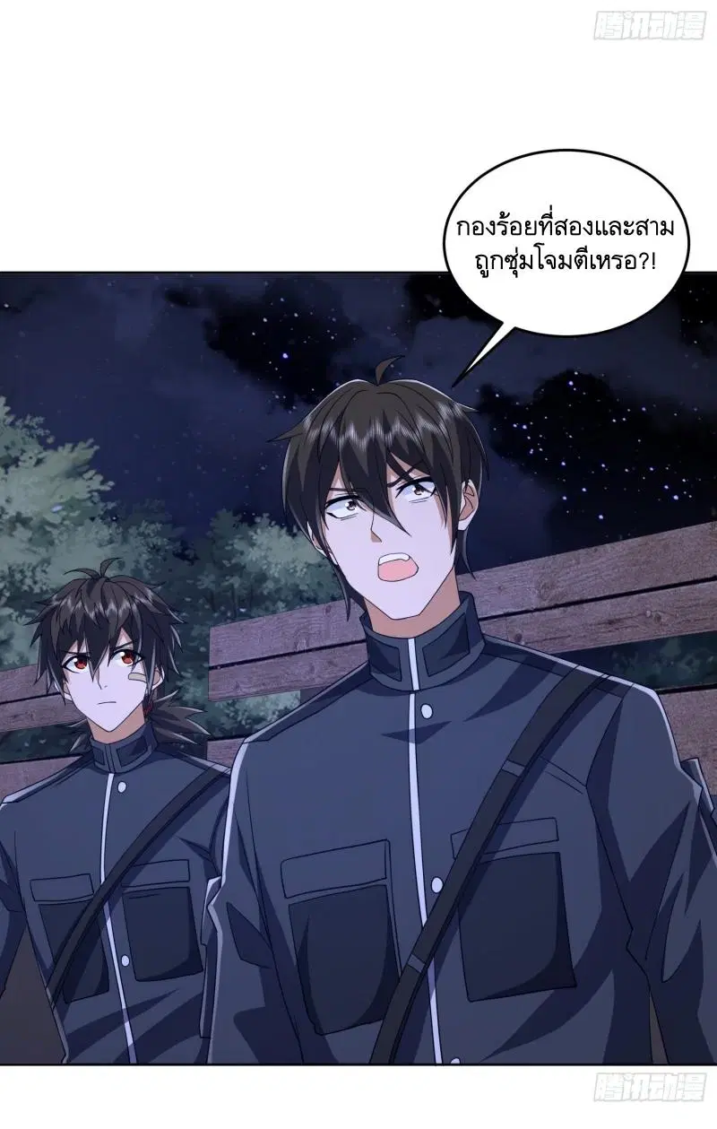 The First Order ตอนที่ 203 หน้า 40