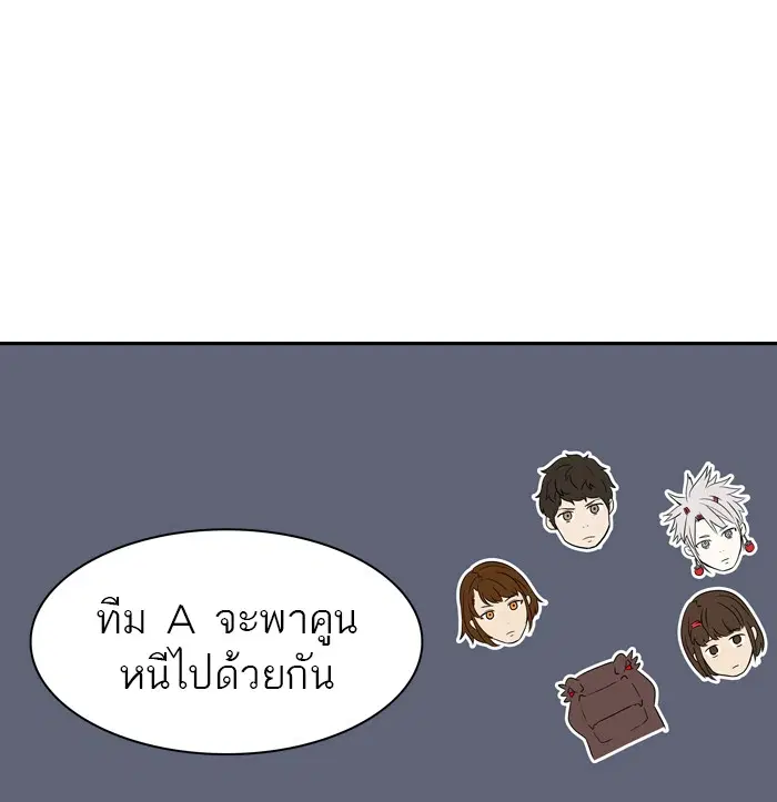 Tower of God ตอนที่ 397 หน้า 18
