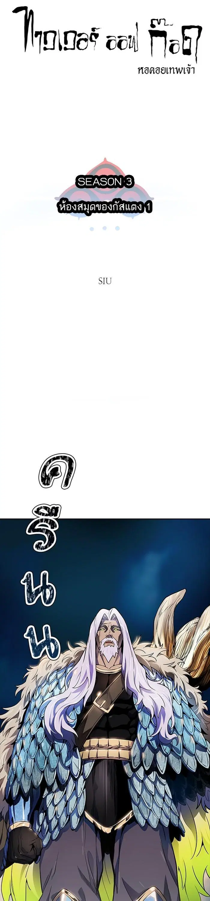 Tower of God ตอนที่ 580 หน้า 4