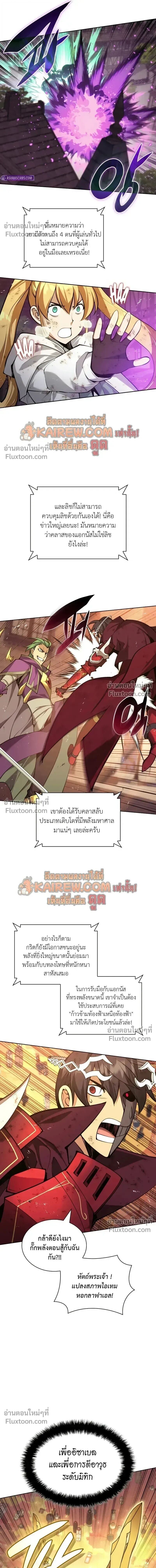 Overgeared จ้าวแห่งยุทธภัณฑ์ ตอนที่ 316 หน้า 6