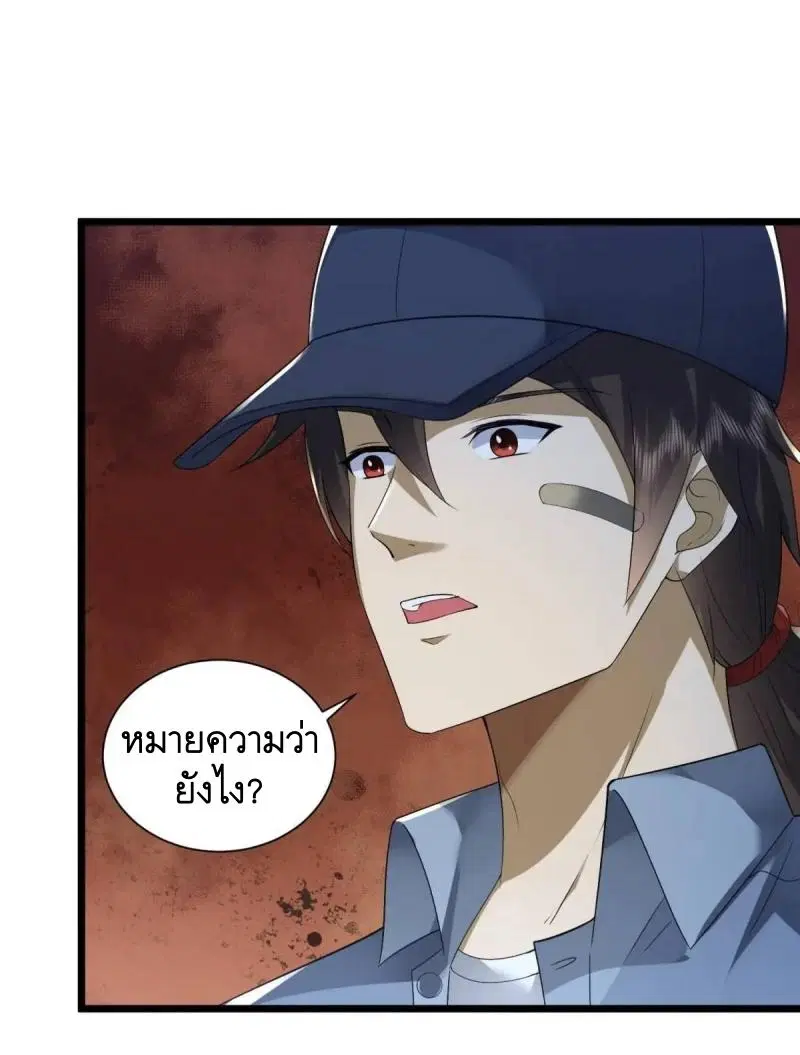 The First Order ตอนที่ 312 หน้า 5