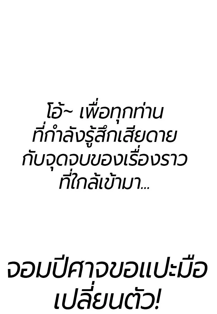 The World’s Best Engineer ยอดสถาปนิกผู้พิทักษ์อาณาจักร ตอนที่ 222 หน้า 122