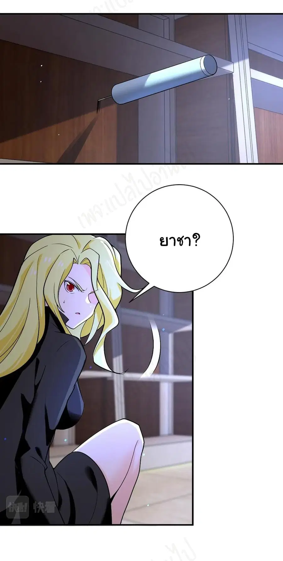 Apocalyptic Super System ตอนที่ 273 หน้า 5