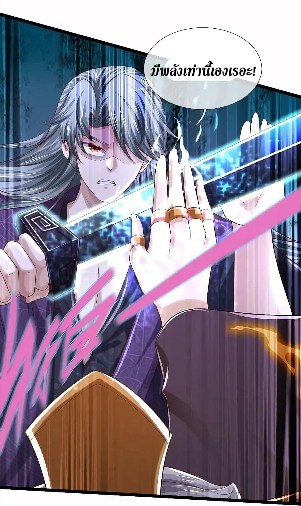 Sky Sword God ตอนที่ 579 หน้า 7