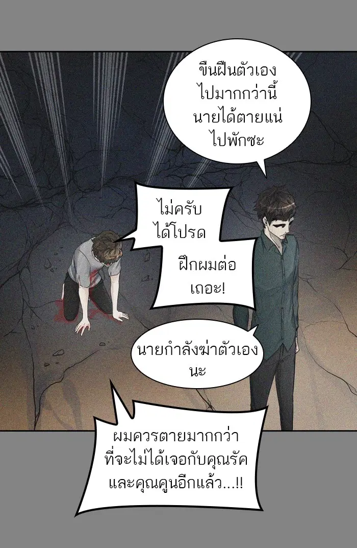 Tower of God ตอนที่ 412 หน้า 9