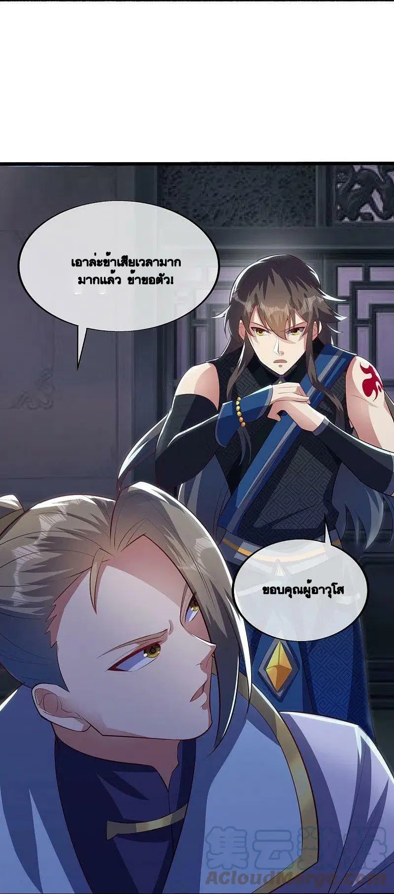 Peerless Battle Spirit ตอนที่ 498 หน้า 30