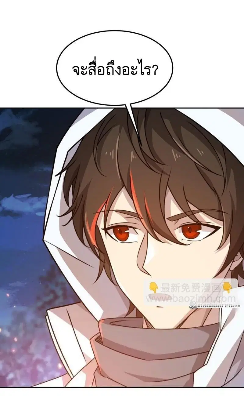 The First Order ตอนที่ 401 หน้า 54