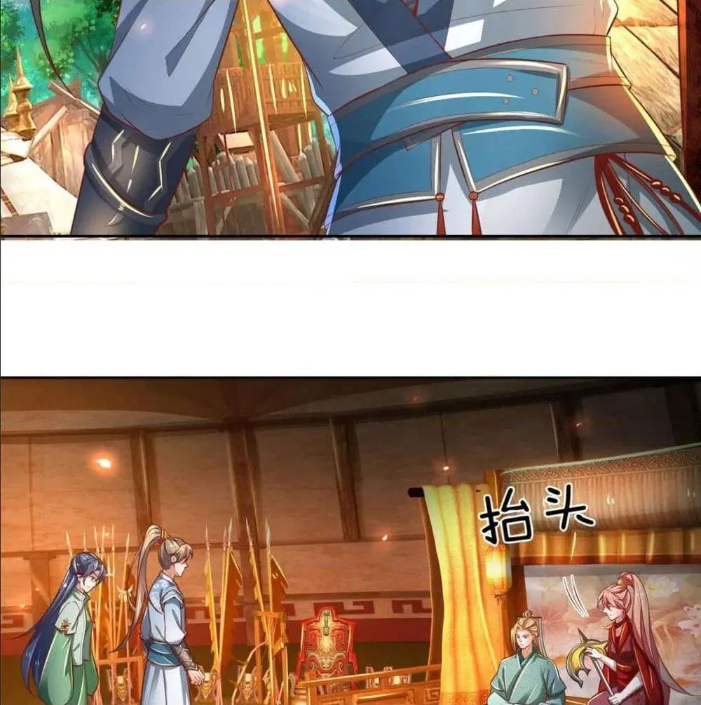 Sky Sword God ตอนที่ 325 หน้า 27