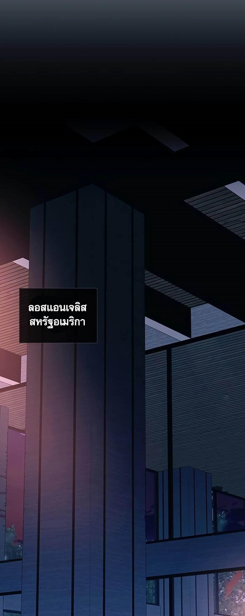 Villain to Kill ตอนที่ 143 หน้า 19