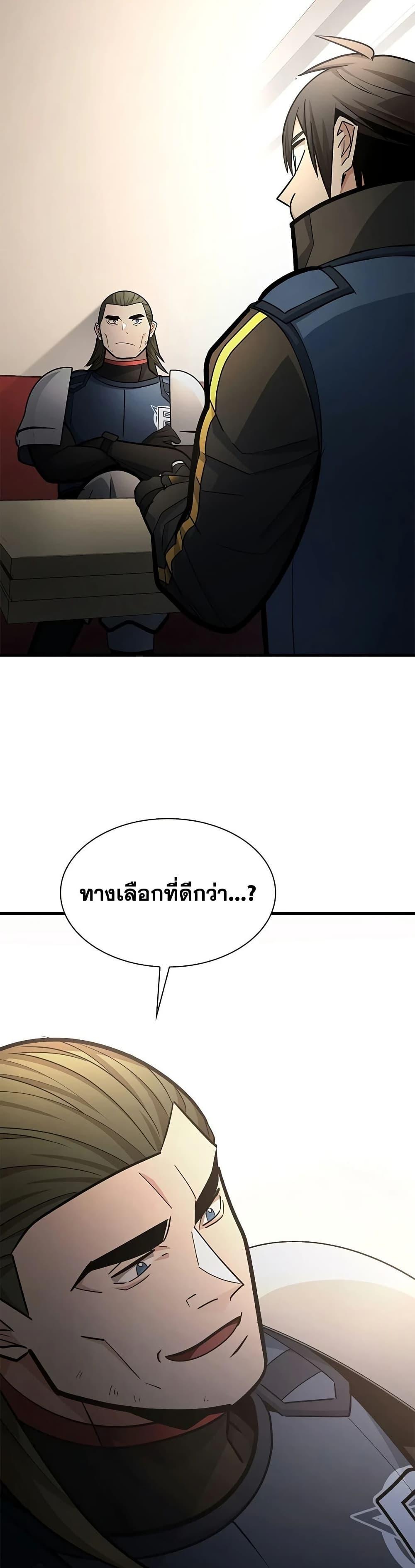 The Tutorial is Too Hard โลกฝึกสอนสุดโหดร้าย ตอนที่ 281 หน้า 15