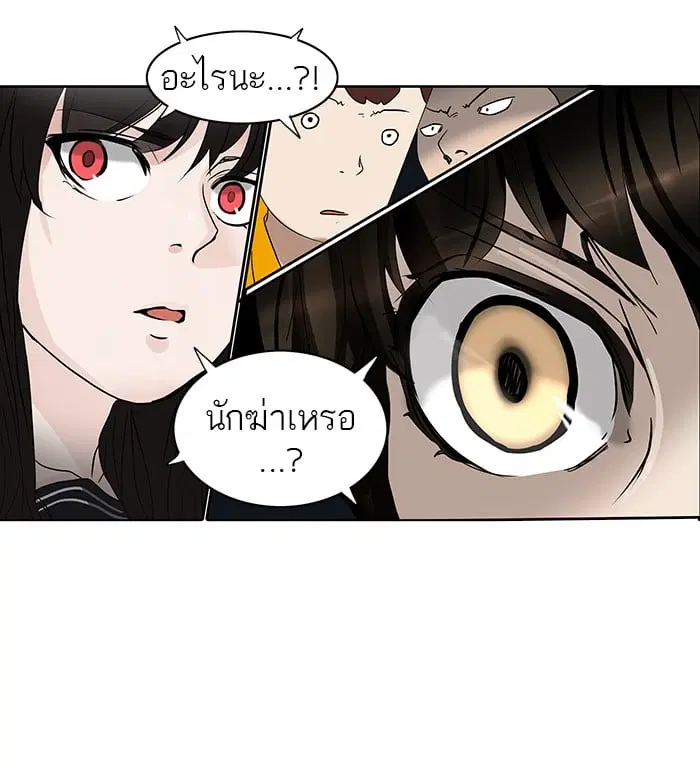 Tower of God ตอนที่ 259 หน้า 68
