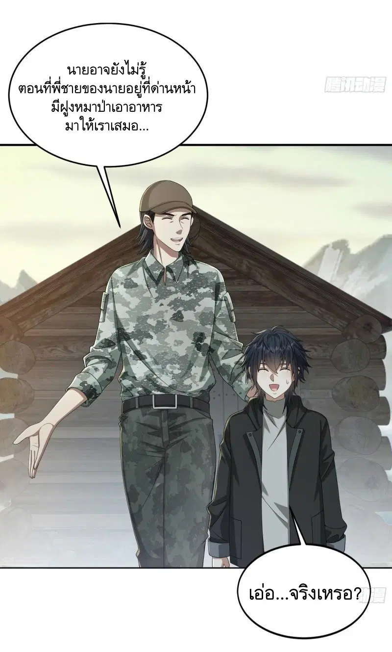 The First Order ตอนที่ 142 หน้า 37