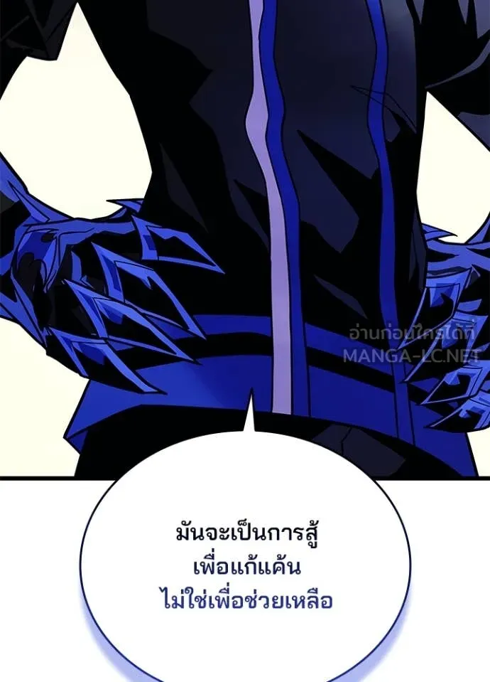 Villain to Kill ตอนที่ 200 หน้า 159