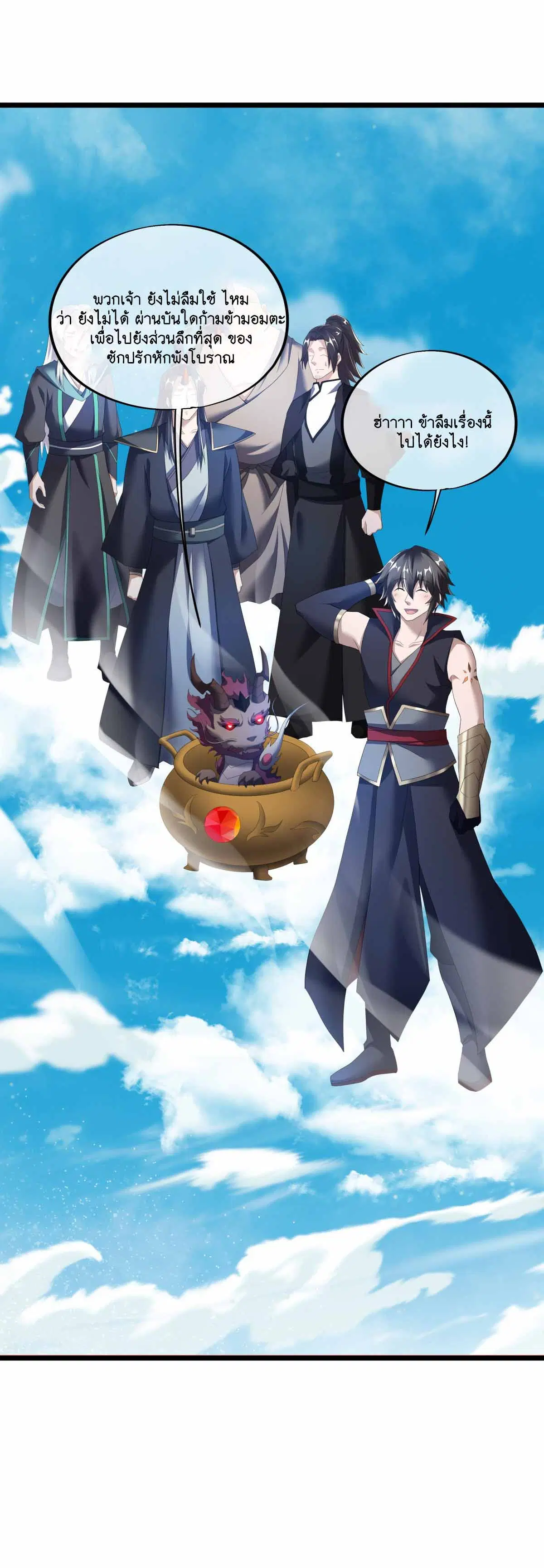 Peerless Battle Spirit ตอนที่ 690 หน้า 30