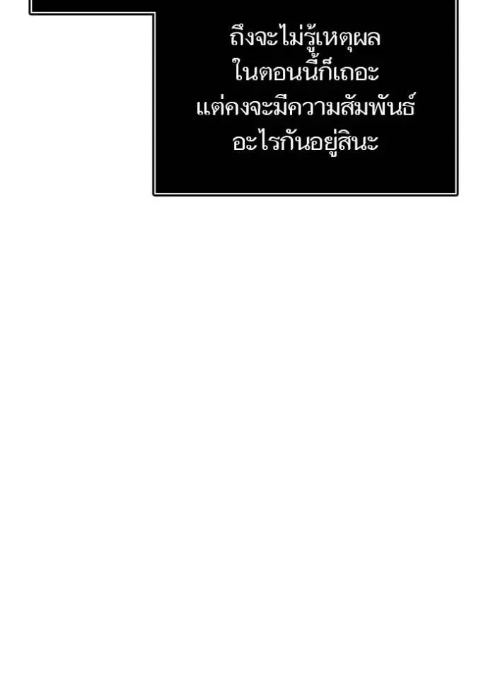 Tower of God ตอนที่ 648 หน้า 112