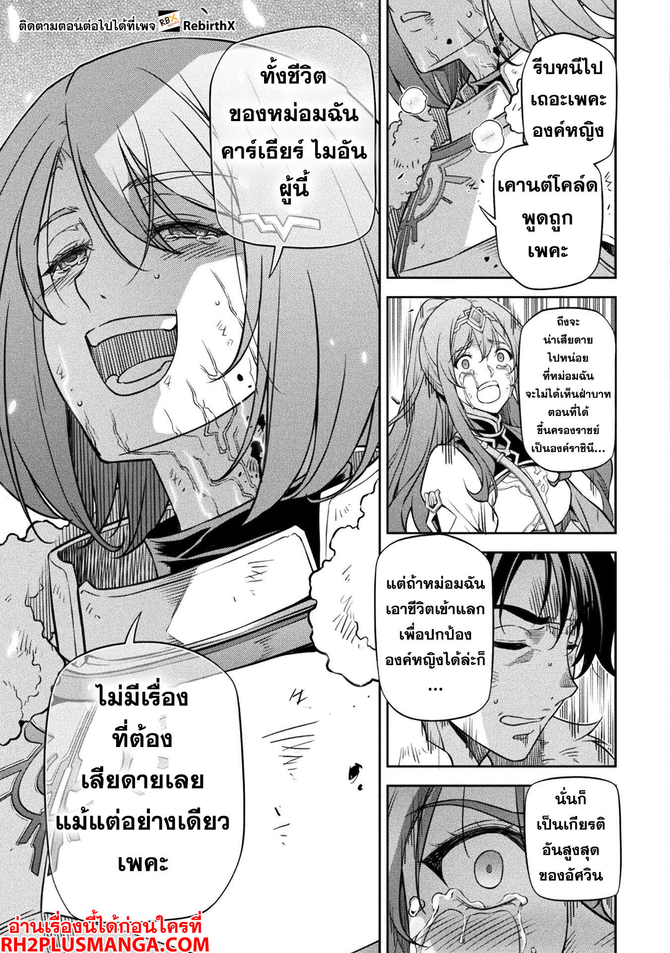 Drawing: Saikyou Mangaka wa Oekaki Skill de Isekai Musou Suru! นักวาดมังงะผู้ไร้เทียมทาน ณ แดนต่างโลก ตอนที่ 79 หน้า 11