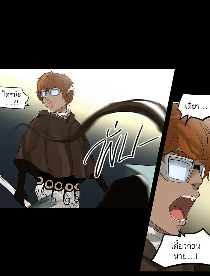 Tower of God ตอนที่ 137 หน้า 13