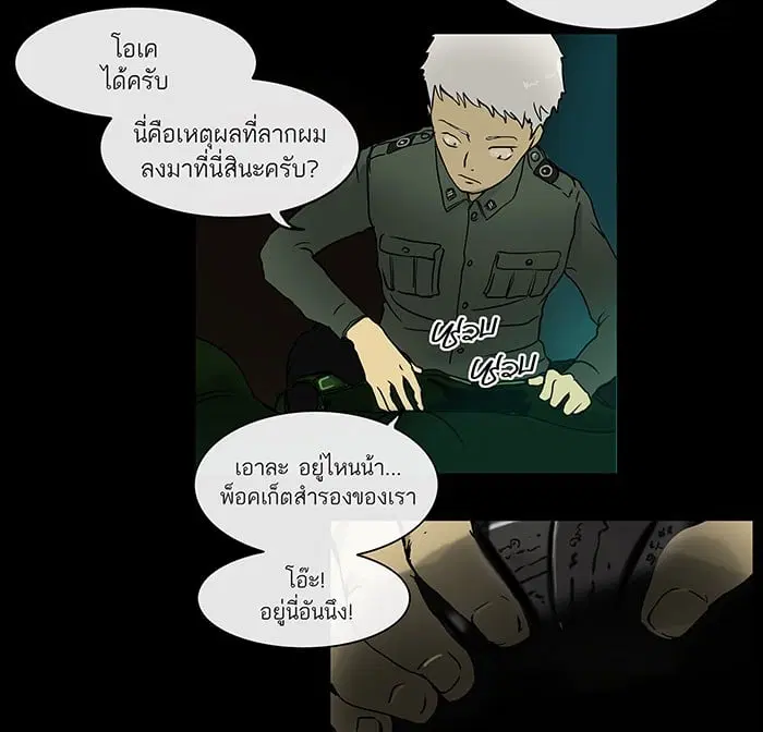 Tower of God ตอนที่ 3 หน้า 37