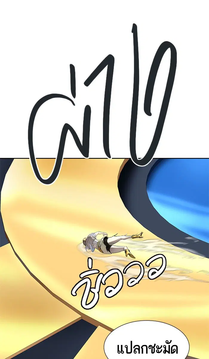 Tower of God ตอนที่ 506 หน้า 123