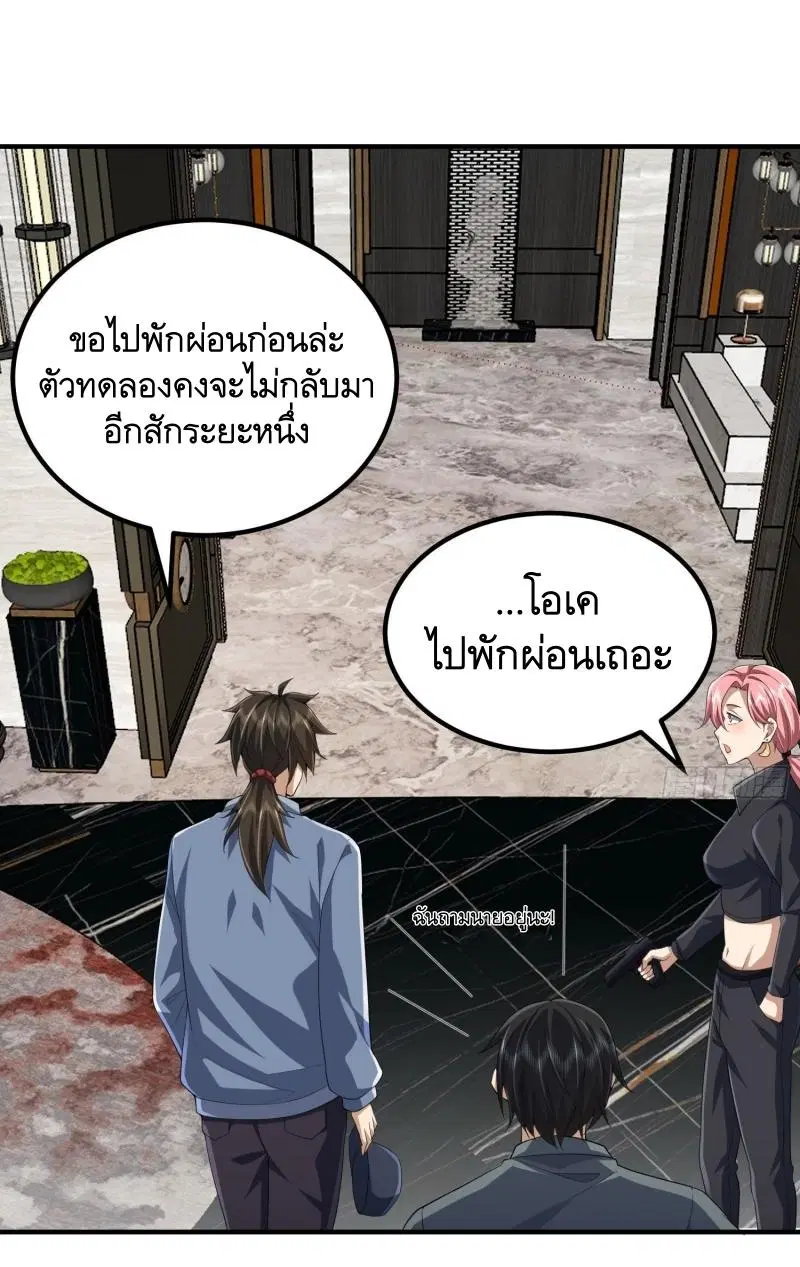 The First Order ตอนที่ 303 หน้า 46