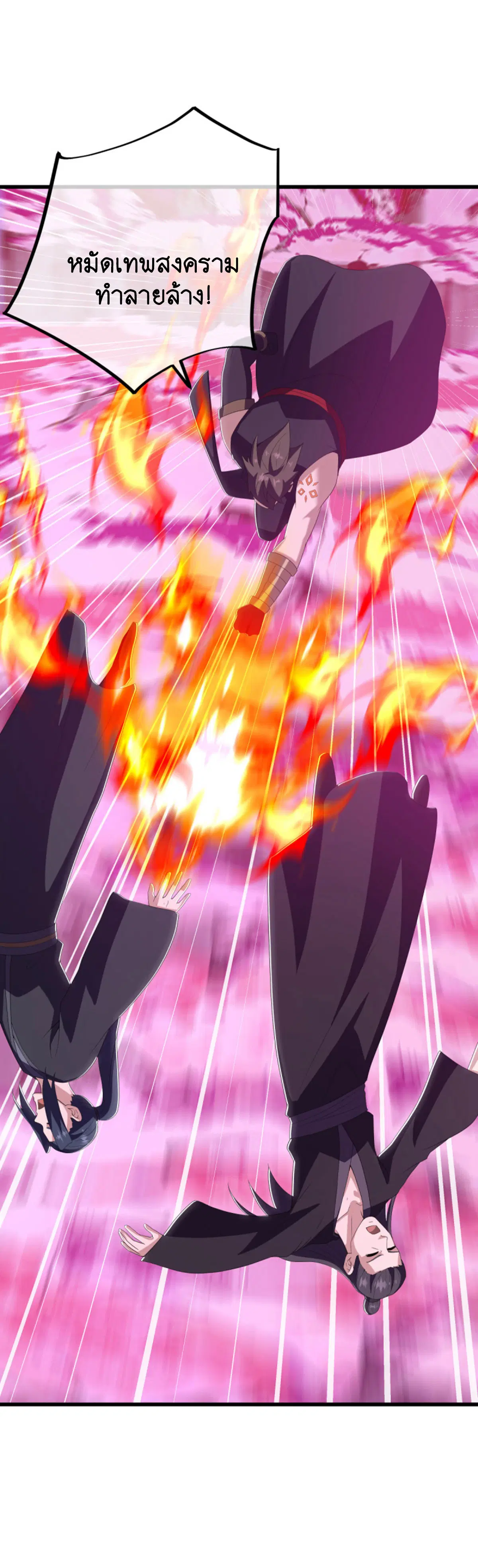 Peerless Battle Spirit ตอนที่ 651 หน้า 36