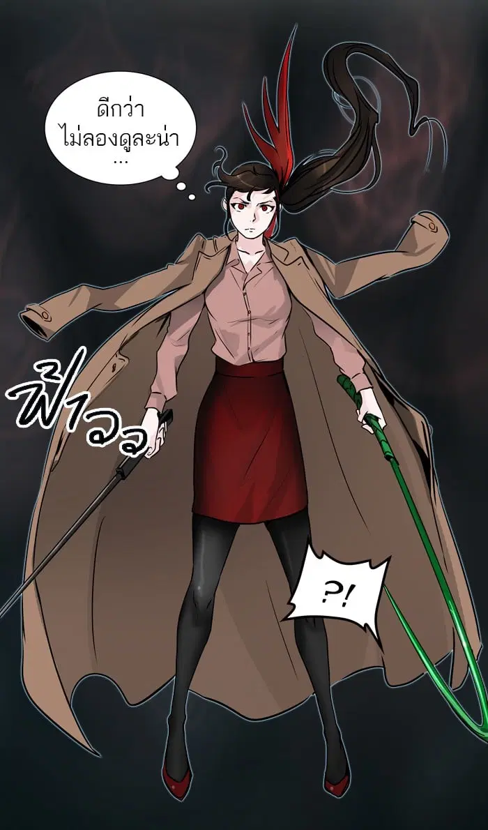 Tower of God ตอนที่ 322 หน้า 53