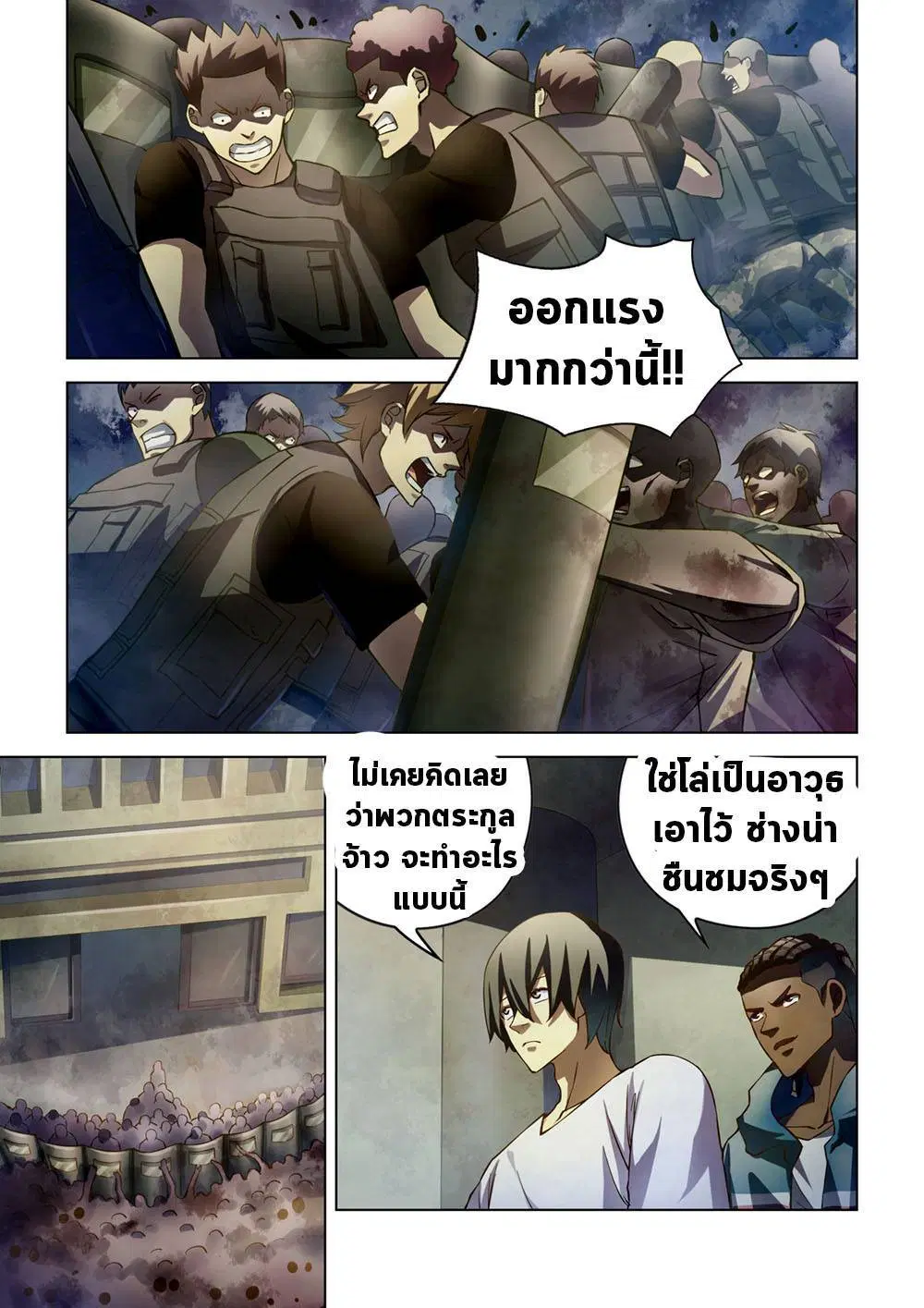 The Last Human ตอนที่ 152 หน้า 9