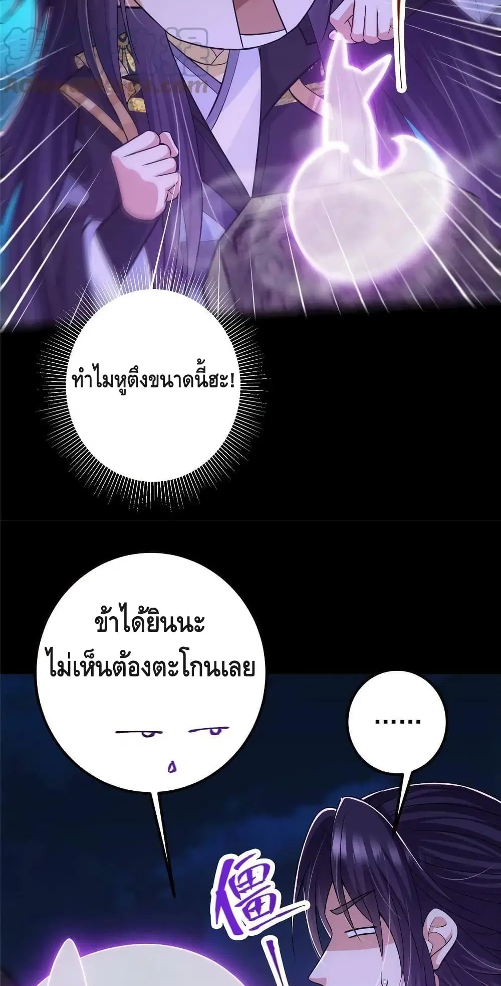 Keep A Low Profile ตอนที่ 108 หน้า 8