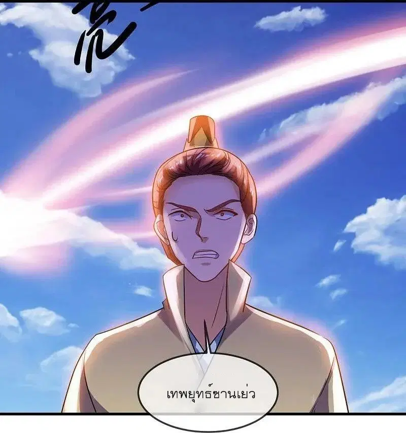 Peerless Battle Spirit ตอนที่ 549 หน้า 27
