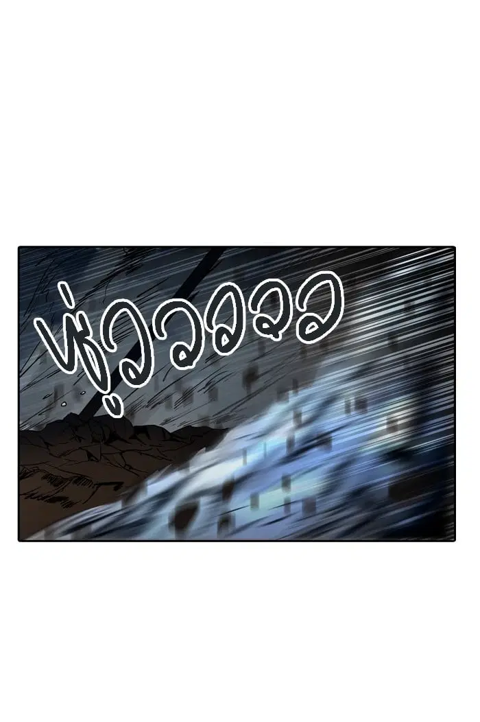 Tower of God ตอนที่ 323 หน้า 15