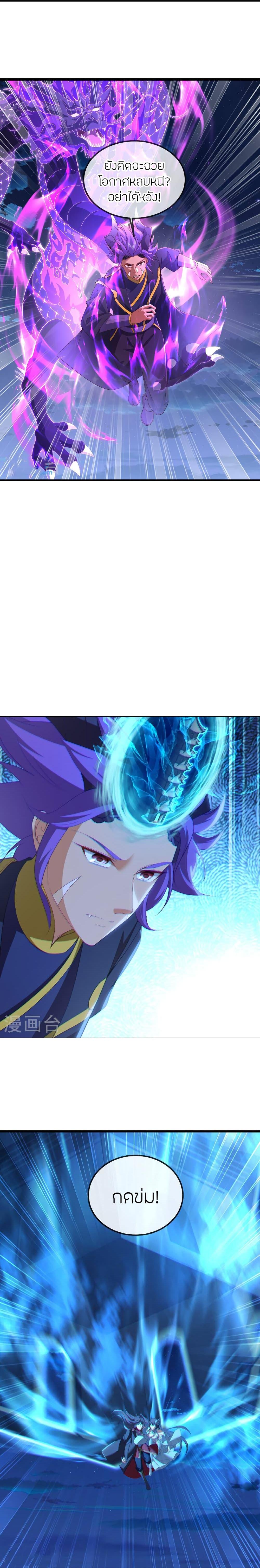 Banished Disciple’s Counterattack ราชาอมตะผู้ถูกขับไล่ ตอนที่ 515 หน้า 8