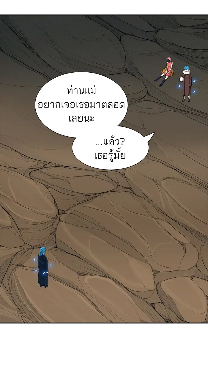 Tower of God ตอนที่ 367 หน้า 8