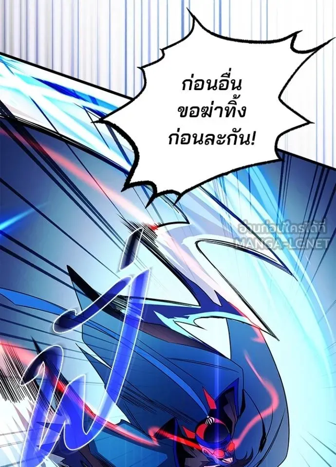 Villain to Kill ตอนที่ 174 หน้า 99