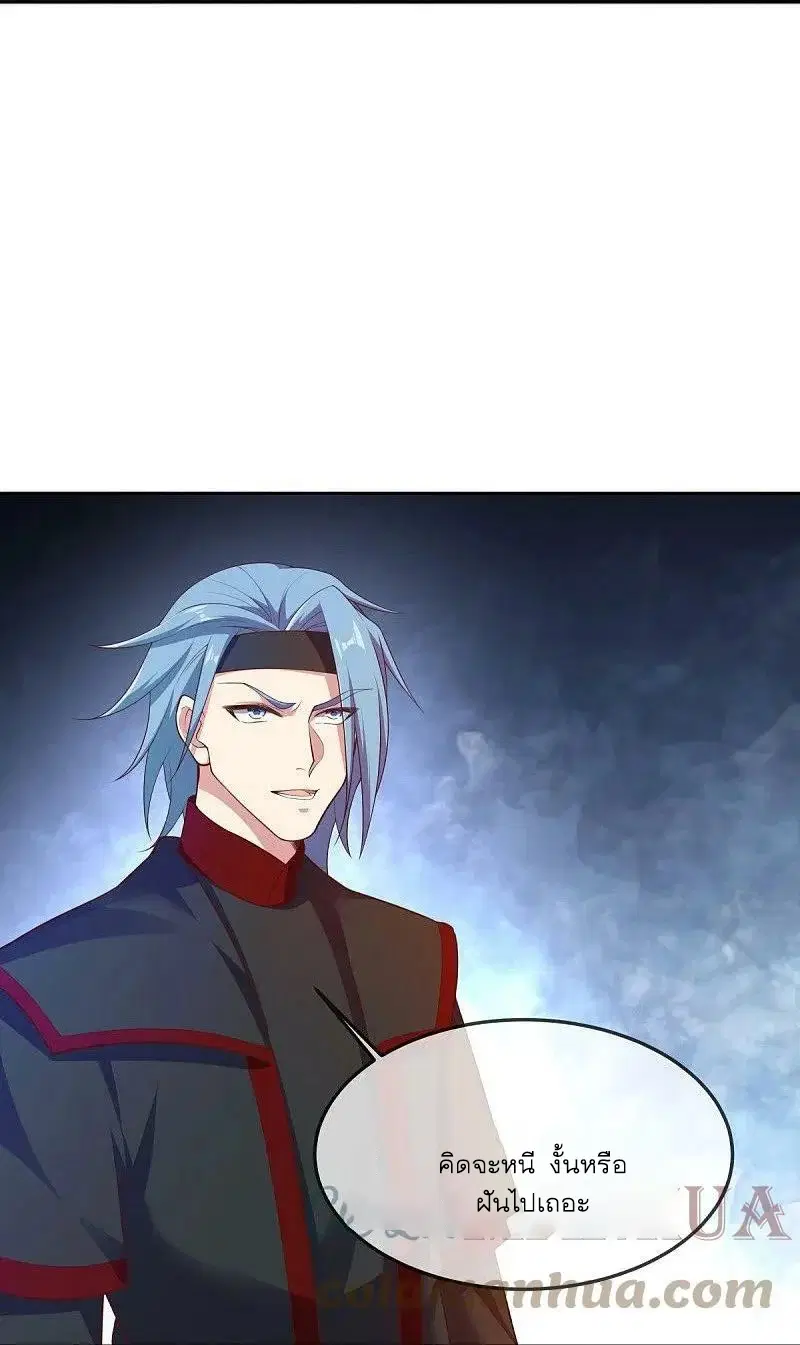 Peerless Battle Spirit ตอนที่ 548 หน้า 56