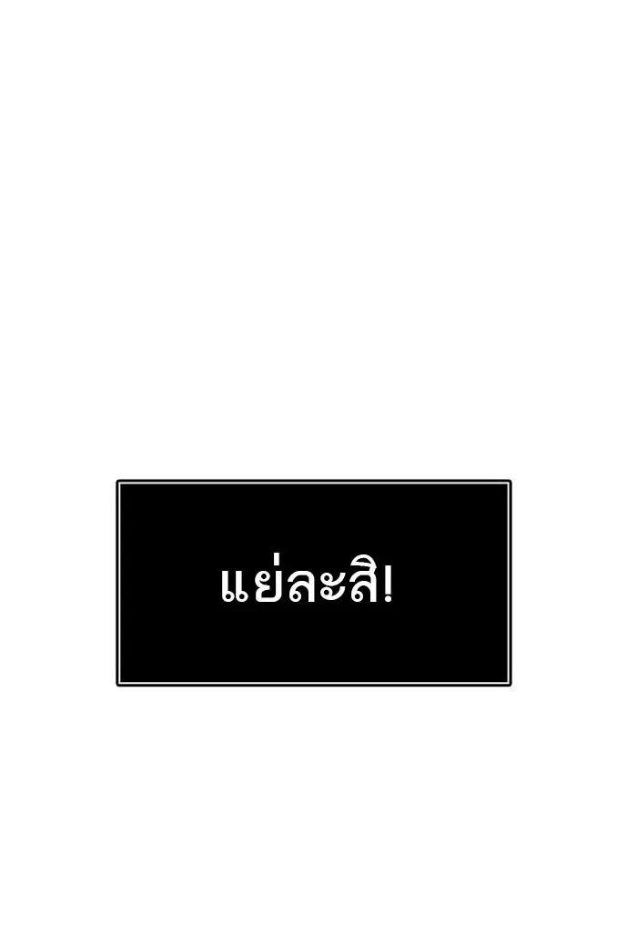 Tower of God ตอนที่ 545 หน้า 131