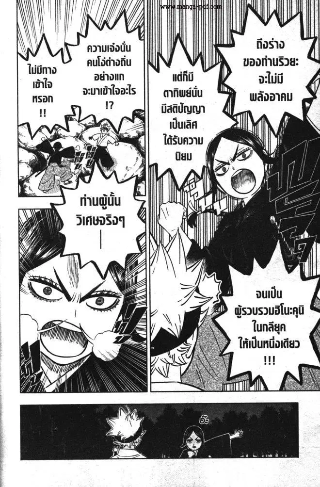 Black Clover ตอนที่ 341 หน้า 12
