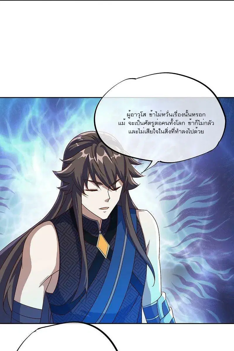 Peerless Battle Spirit ตอนที่ 537 หน้า 53