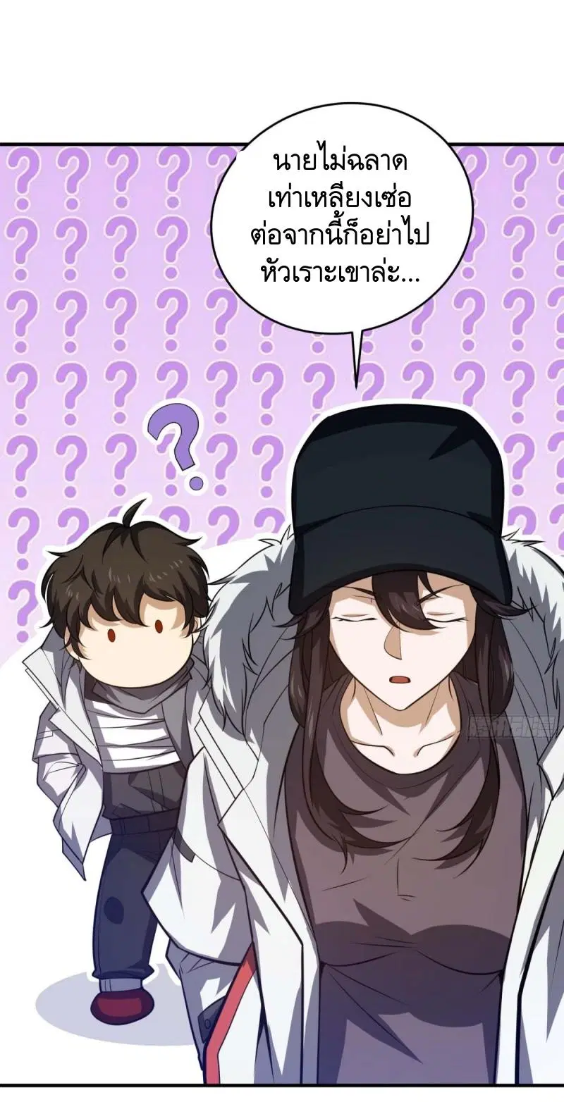 The First Order ตอนที่ 444 หน้า 27