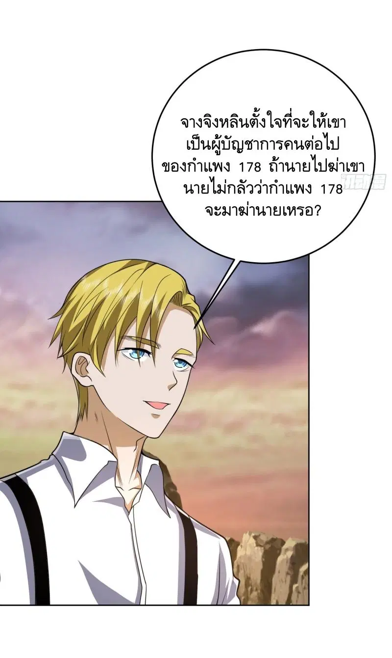 The First Order ตอนที่ 177 หน้า 47