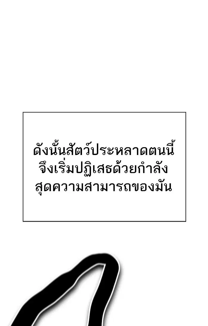Tower of God ตอนที่ 534 หน้า 16
