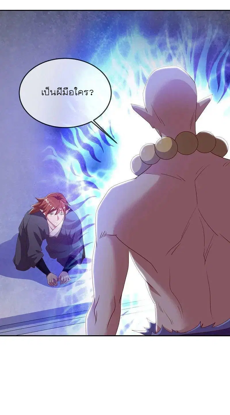 Peerless Battle Spirit ตอนที่ 565 หน้า 20