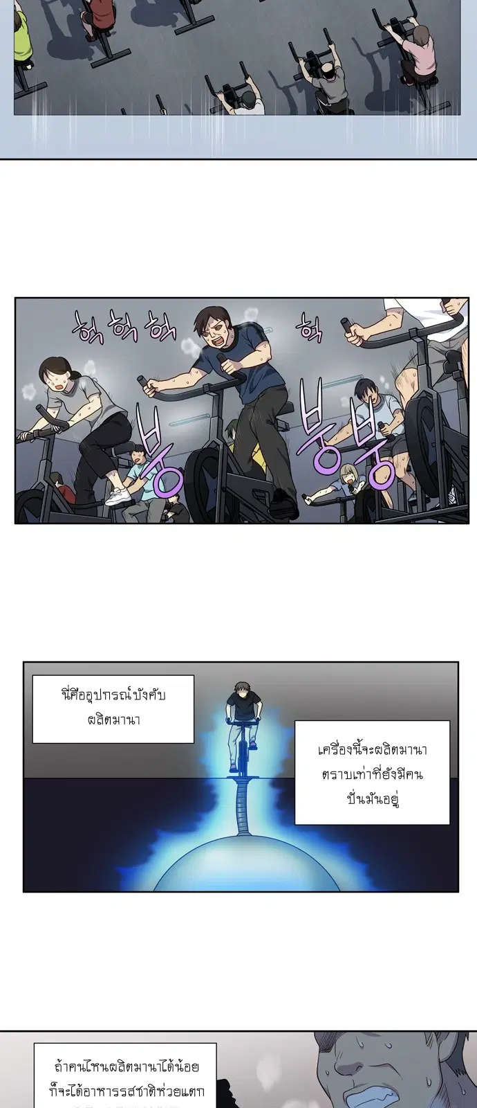 The Gamer ตอนที่ 310 หน้า 7