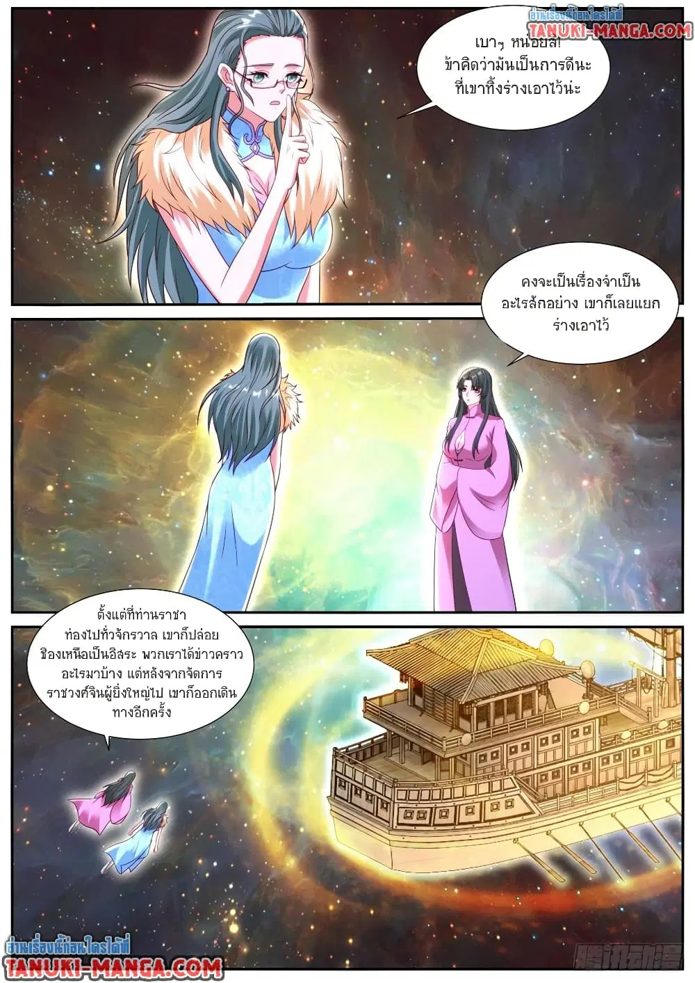 Rebirth Of The Urban Immortal Cultivator ตอนที่ 869 หน้า 8