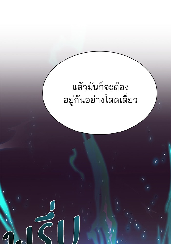 Villain to Kill ตอนที่ 44 หน้า 26