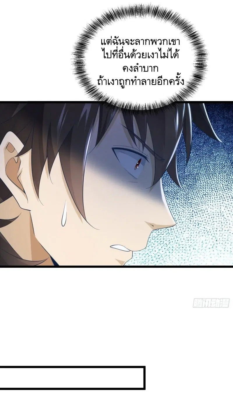 The First Order ตอนที่ 224 หน้า 32